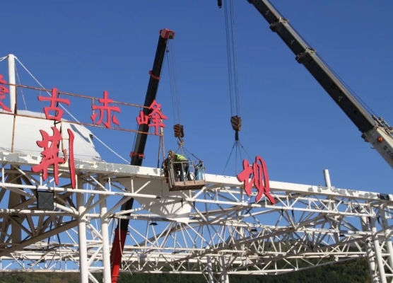 赤峰西收費站在哪個區(qū)-第1張圖片