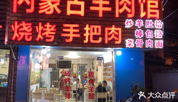 赤峰加工烤羊腿店電話號碼多少-第1張圖片