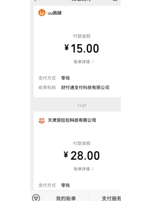 赤峰貨拉拉跑腿電話號碼是多少-第1張圖片