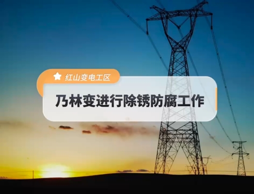 赤峰電力故障電話號(hào)碼是多少號(hào)-第1張圖片