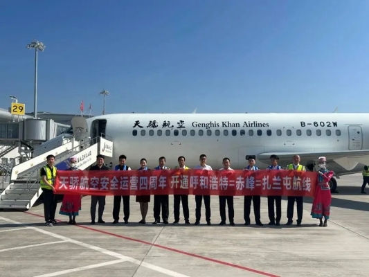 赤峰空運(yùn)出口報(bào)關(guān)電話是多少號(hào)-第1張圖片