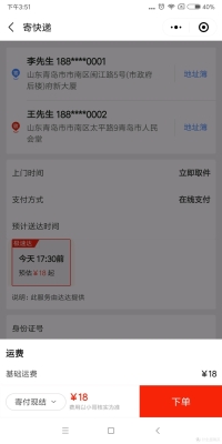 赤峰到市南區(qū)物流電話查詢號碼-第1張圖片