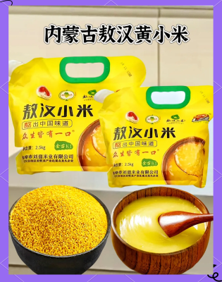 赤峰賣小米的地方電話號碼是多少-第1張圖片