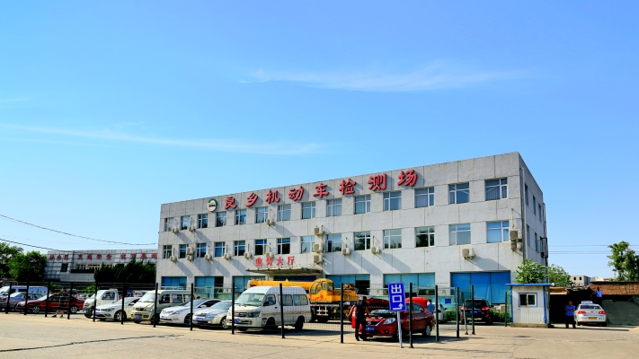 赤峰北方機動車檢測場電話號碼-第1張圖片