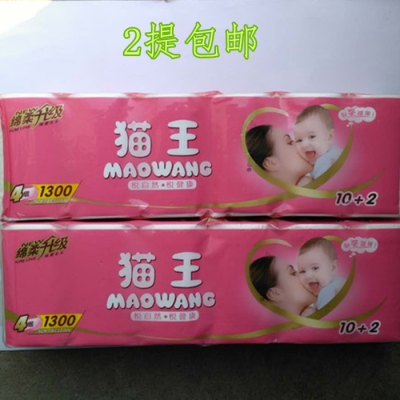 赤峰貓王衛(wèi)生紙批發(fā)電話號(hào)碼-第1張圖片