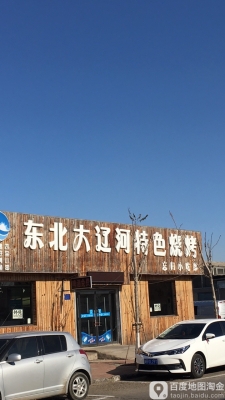赤峰遼河燒烤店電話號(hào)碼多少-第1張圖片