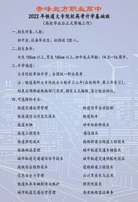 赤峰北方職業(yè)學(xué)院電話多少號(hào)-第1張圖片