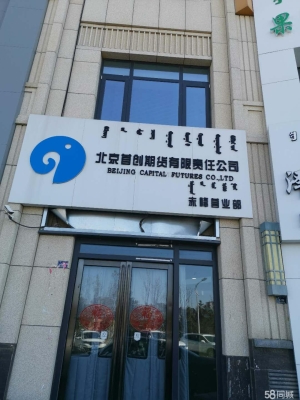 赤峰步行街骨頭店地址電話號碼-第1張圖片