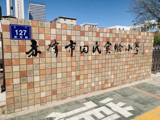 赤峰回民餃子館電話地址查詢-第1張圖片