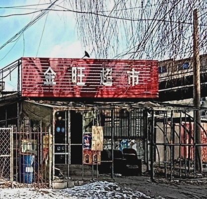 赤峰候車室超市地址電話號(hào)碼-第1張圖片