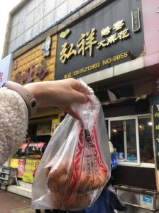 赤峰弘祥麻花店電話號碼多少-第1張圖片