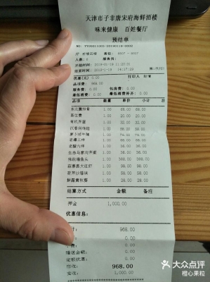 赤峰市海鮮酒樓飯店電話號碼-第1張圖片