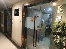 赤峰市星辰美發(fā)店電話號(hào)碼-第1張圖片