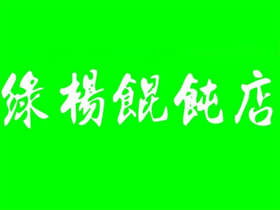 赤峰供銷(xiāo)社加盟電話(huà)號(hào)碼查詢(xún)-第1張圖片