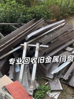 赤峰二手舊門窗回收電話號碼-第1張圖片