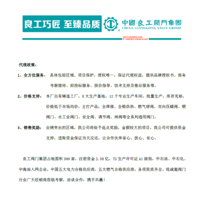 赤峰市南安閥門廠電話號碼-第1張圖片