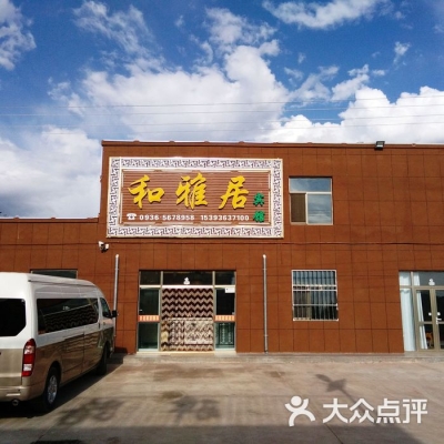 赤峰雅居賓館電話多少啊-第1張圖片