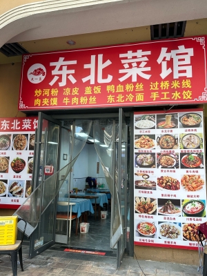赤峰鑫香家常菜飯店地址-第1張圖片