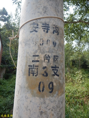 赤峰市小木頭溝村電話號碼-第1張圖片