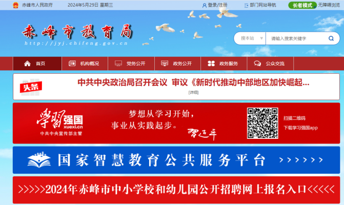 赤峰反貪局電話號(hào)碼查詢是多少-第1張圖片