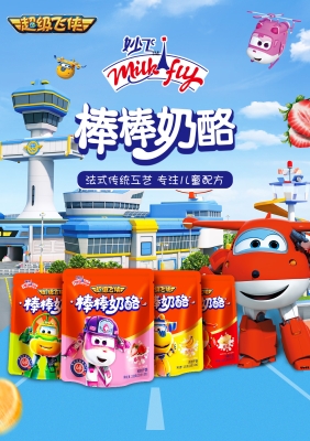 赤峰市奶酪棒廠家電話號碼-第1張圖片