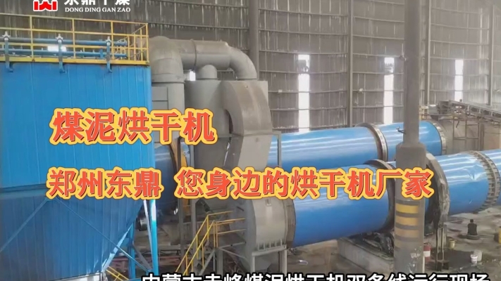 赤峰牛糞烘干機廠家電話號碼-第1張圖片