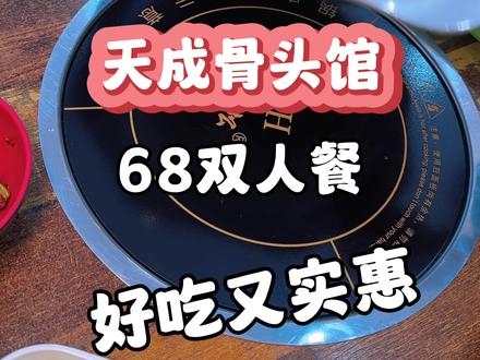 赤峰牛大骨頭店電話多少號-第1張圖片