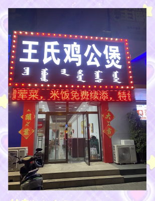 赤峰探店食堂電話多少號(hào)碼-第1張圖片