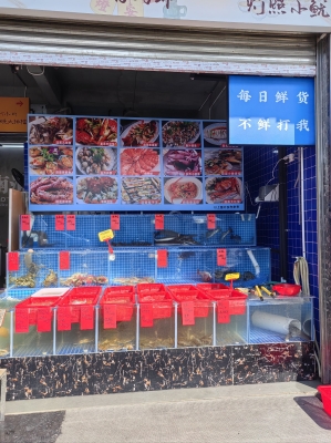 赤峰市海鮮門店電話號碼查詢-第1張圖片