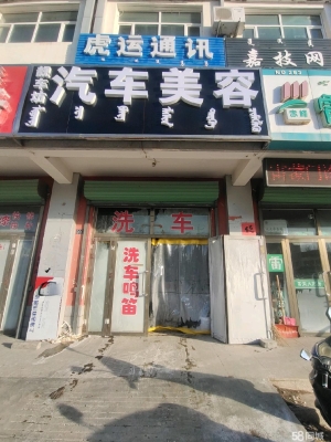 赤峰建材城商鋪電話號(hào)碼多少-第1張圖片