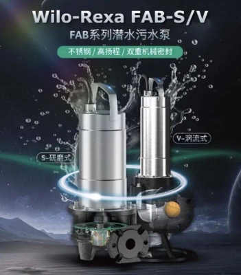 赤峰威樂水泵專賣店電話號(hào)碼-第1張圖片