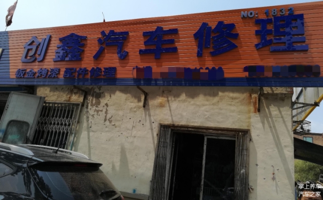 赤峰車鈑金無損修復電話號碼-第1張圖片