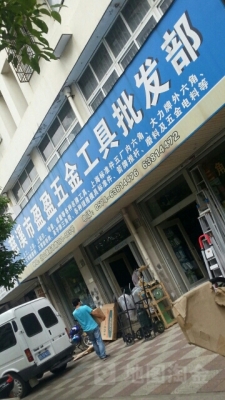 赤峰春榮批發(fā)部地址電話(huà)號(hào)碼-第1張圖片