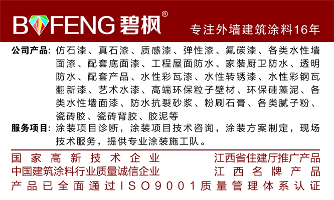 赤峰仿石涂料廠家電話號(hào)碼-第1張圖片