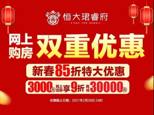 赤峰恒大珺睿府售樓電話號(hào)碼-第1張圖片