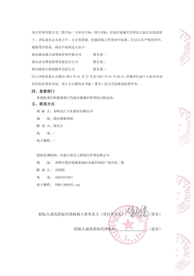 赤峰市房屋管理局電話號碼-第1張圖片