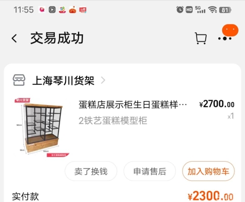 赤峰小蛋糕盒子廠家電話號碼-第1張圖片