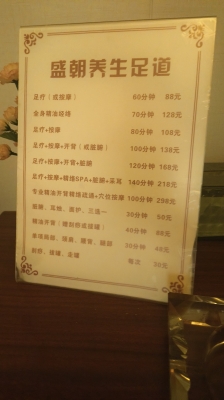 赤峰清蓮閣足浴店電話地址查詢-第1張圖片