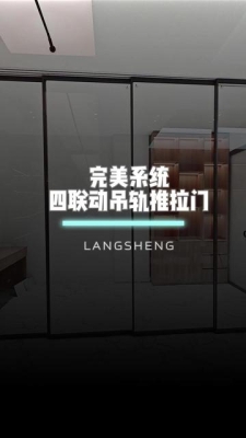 赤峰推拉門吊軌軌道維修電話號(hào)碼-第1張圖片