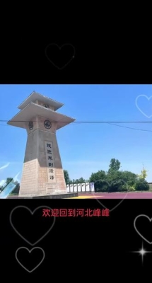 邯鄲至赤峰拼車電話多少號(hào)-第1張圖片