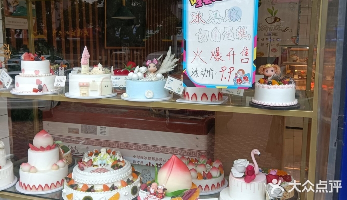 赤峰法式蛋糕店電話(huà)多少號(hào)-第1張圖片