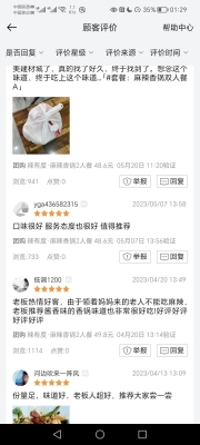 赤峰團(tuán)購麻辣香鍋電話地址查詢-第1張圖片