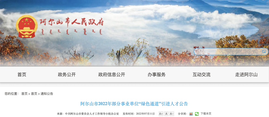 赤峰市供暖科電話號碼是多少-第1張圖片