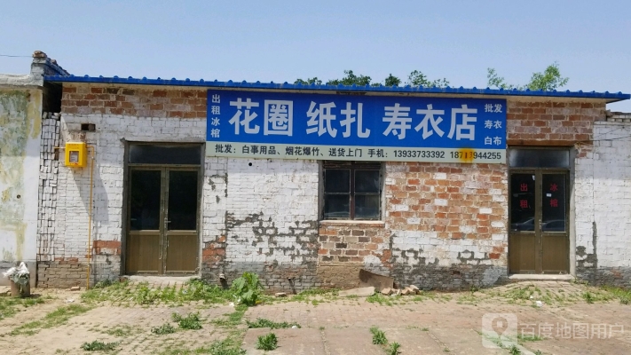 赤峰市壽衣批發(fā)電話地址查詢-第1張圖片