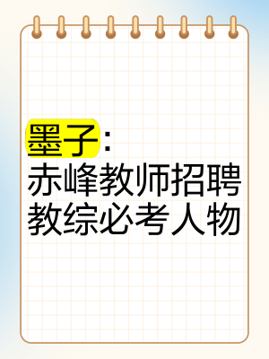 赤峰金創(chuàng)通訊招聘電話號碼查詢-第1張圖片