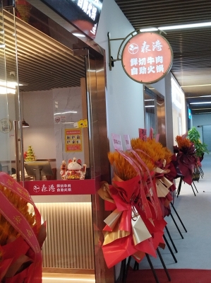 赤峰市港式火鍋店電話號(hào)碼-第1張圖片