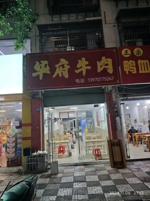 赤峰叫花雞團(tuán)購(gòu)電話地址查詢-第1張圖片