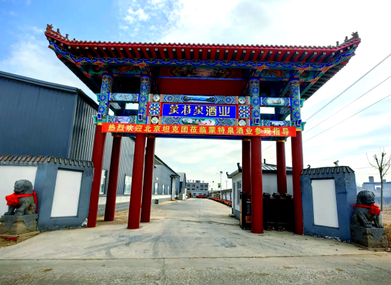 赤峰酒廠生產(chǎn)廠家電話號(hào)碼-第1張圖片