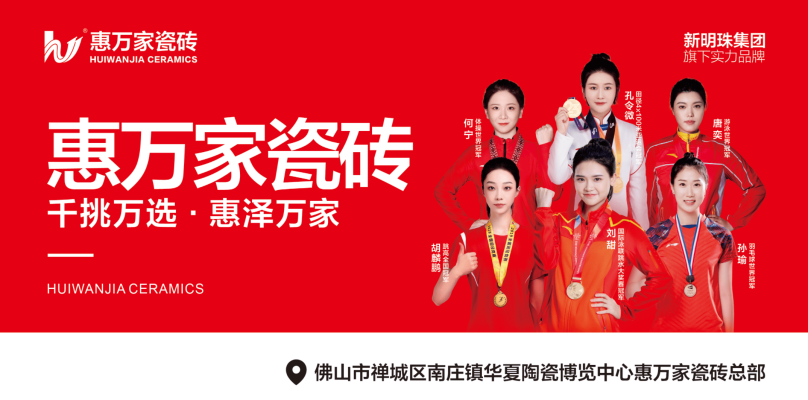 赤峰惠萬家陶瓷店電話號(hào)碼-第1張圖片