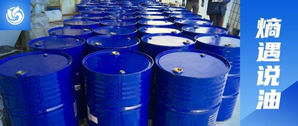 赤峰市回收廢油電話號碼查詢-第1張圖片